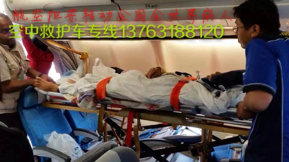 南京跨国医疗包机、航空担架